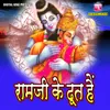 Ram Ji Ke Dut Hauy